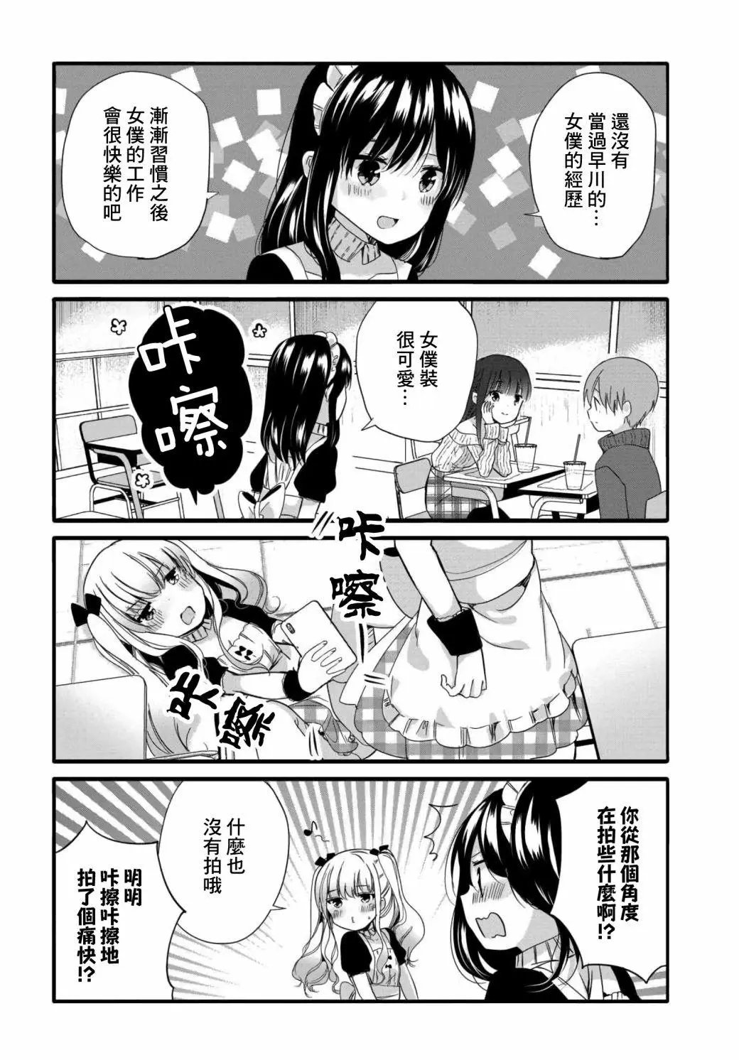 第55话