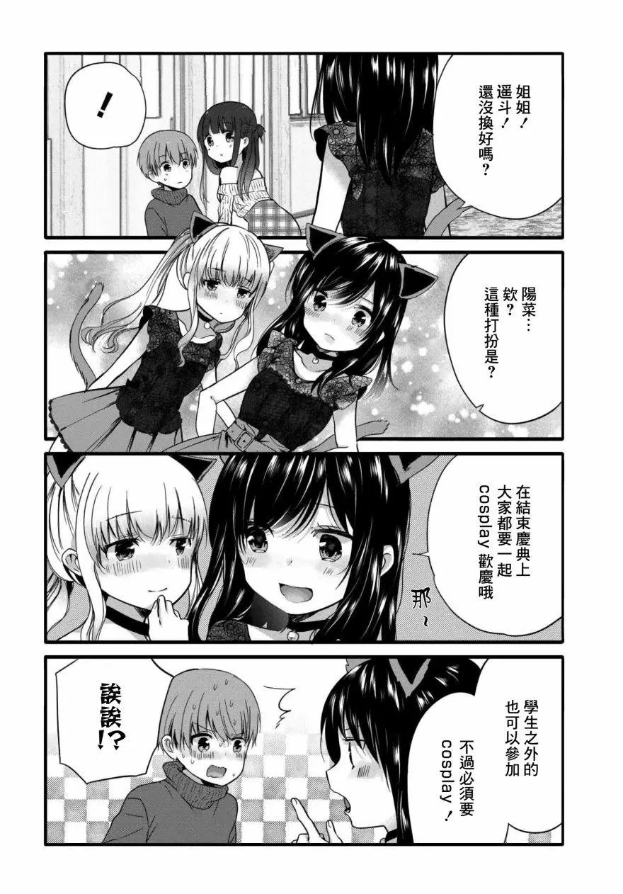 第56话