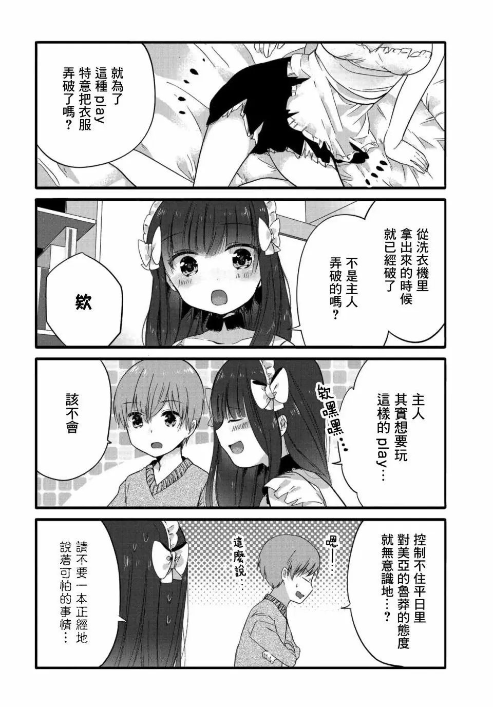 第57话