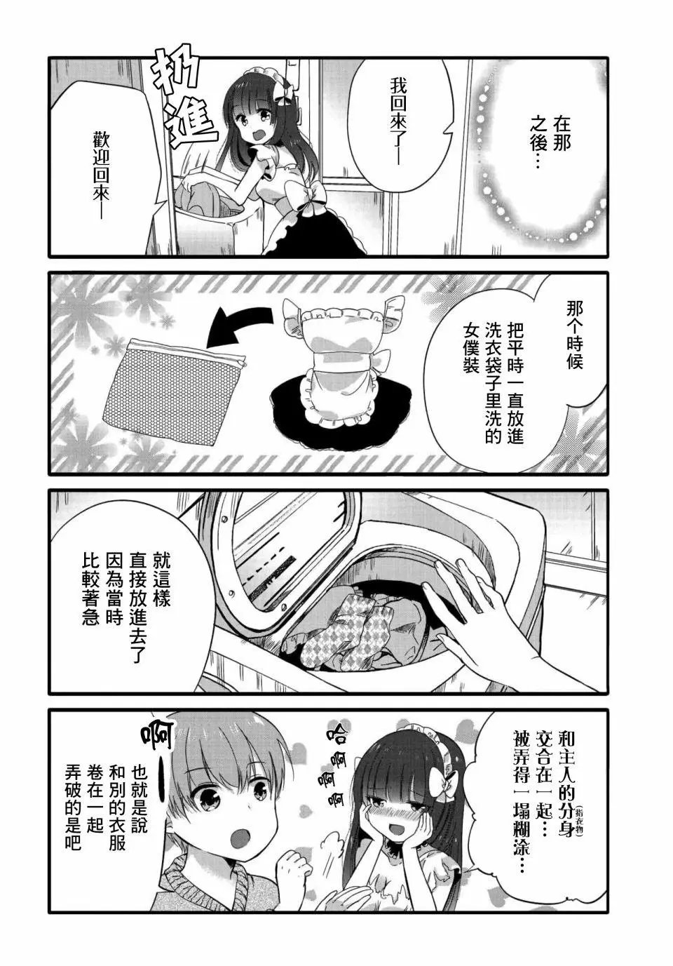 第57话