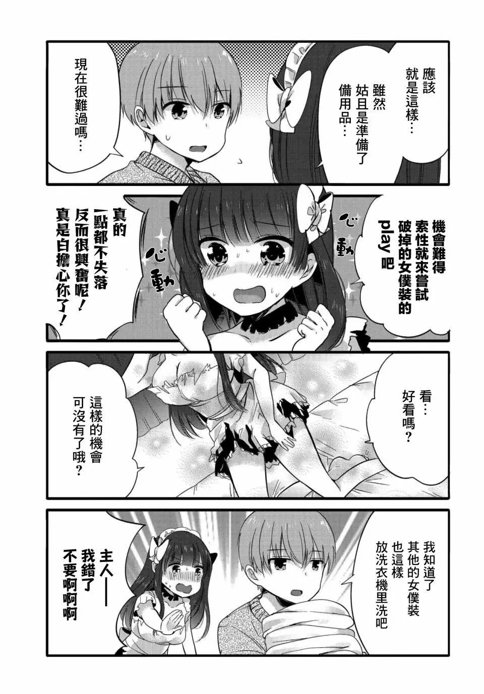 第57话