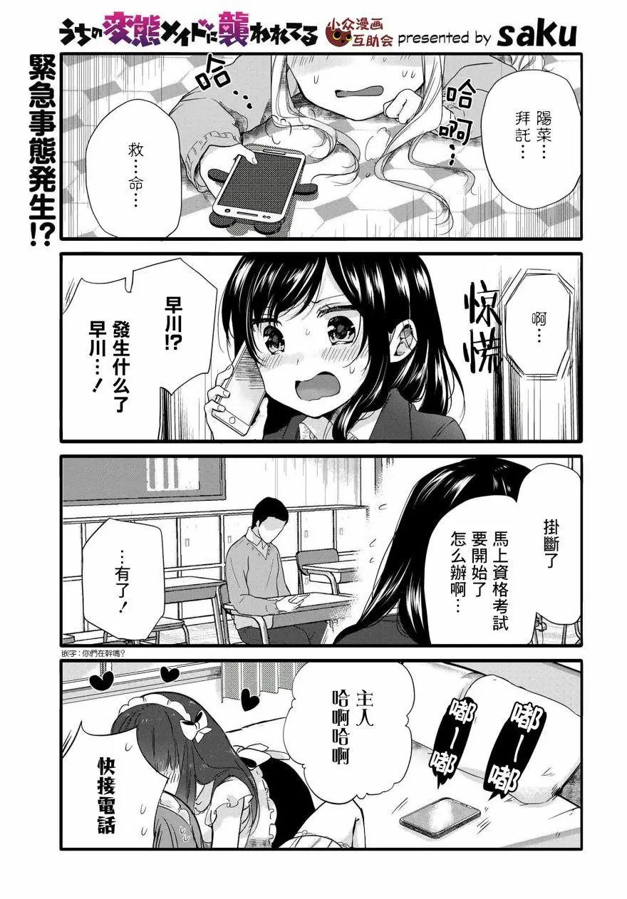 第59话
