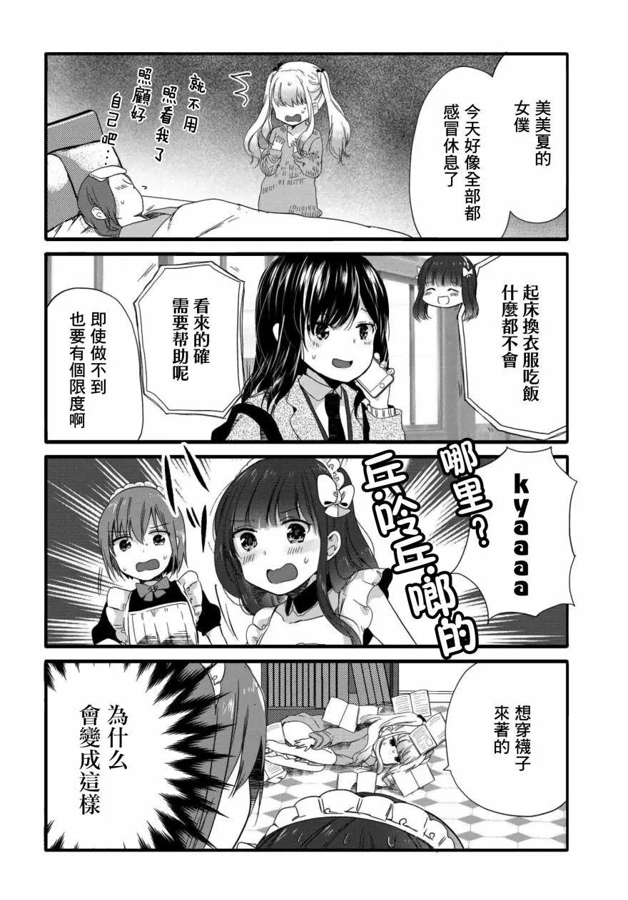 第59话