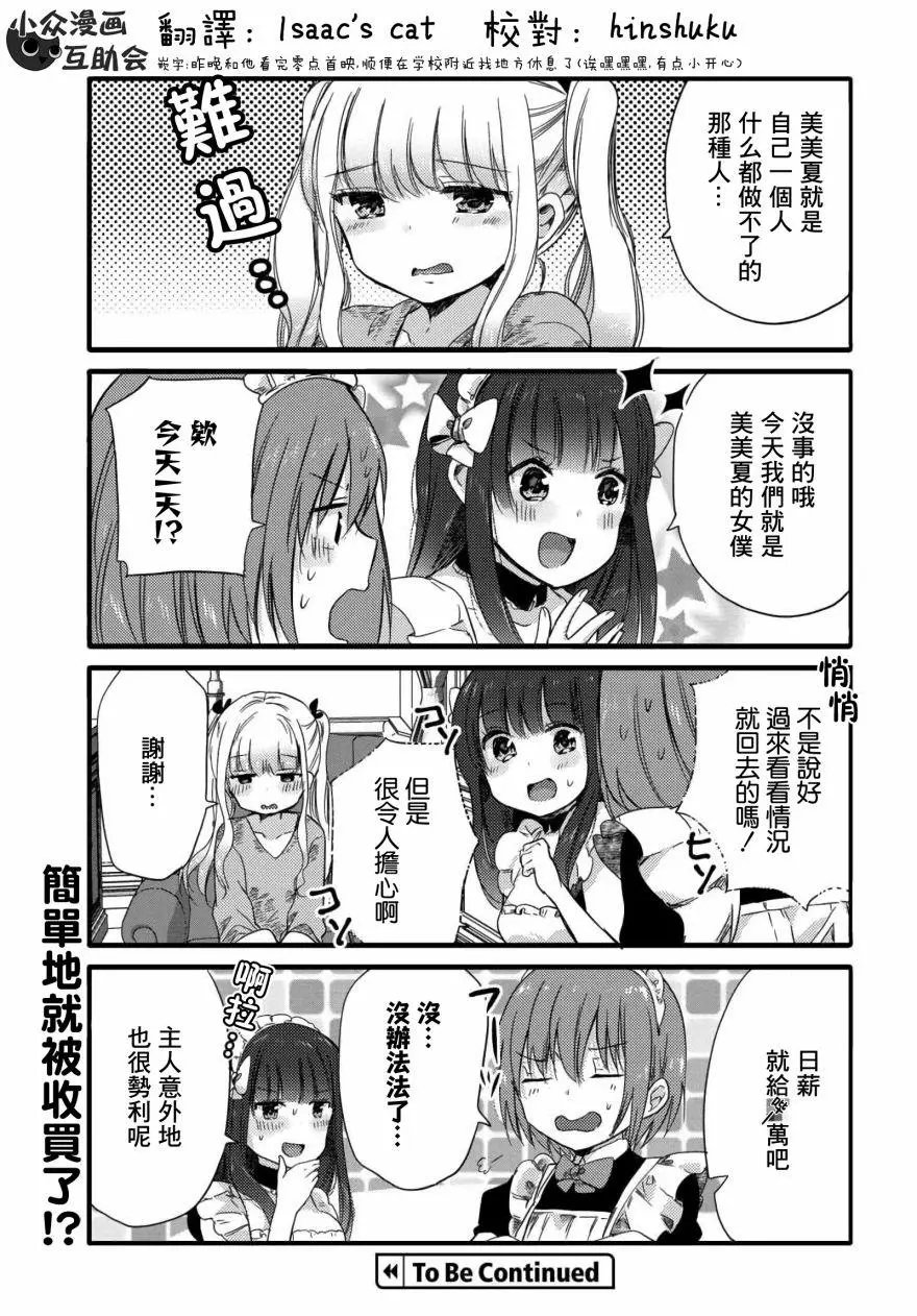 第59话
