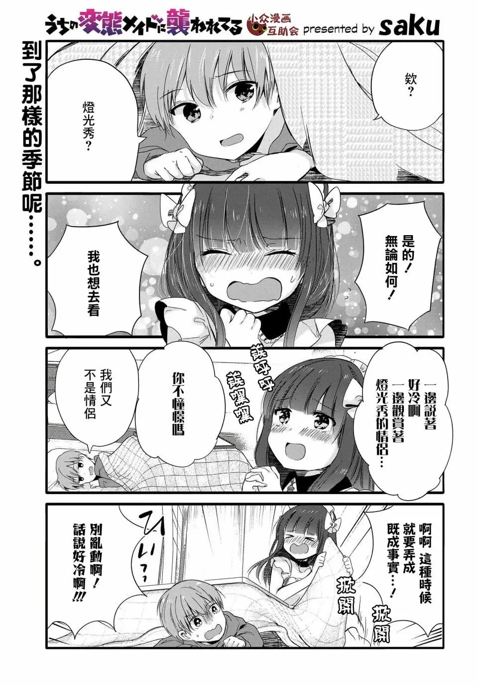第61话