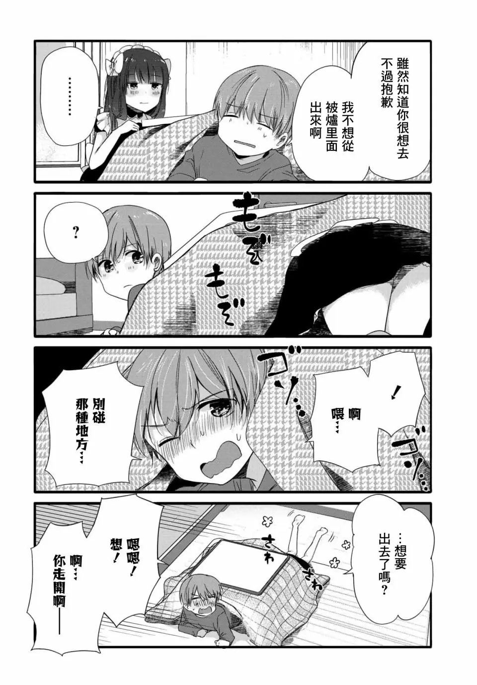第61话