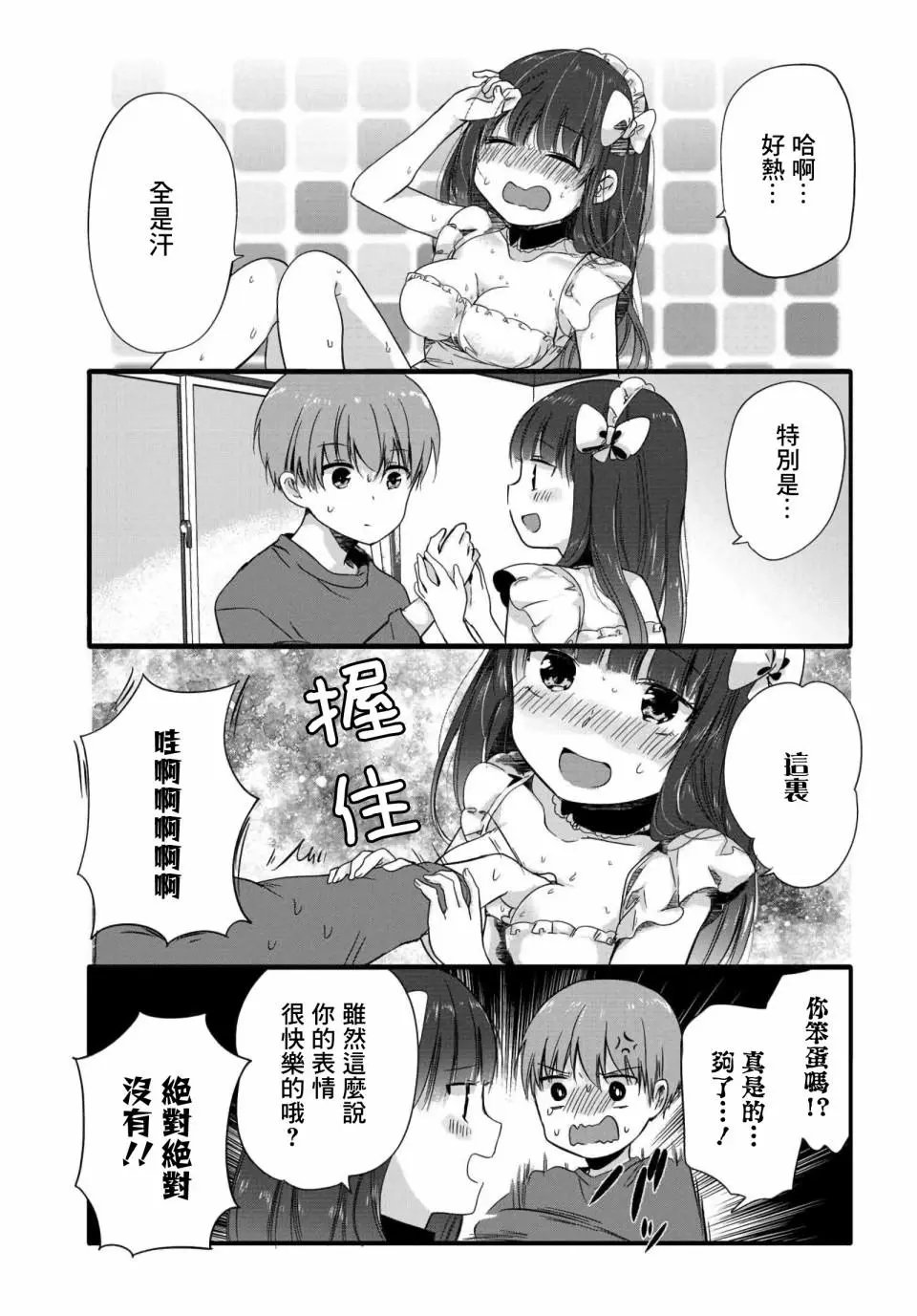 第61话