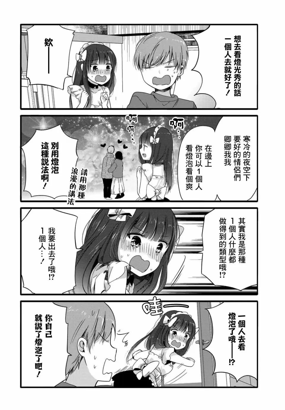 第61话