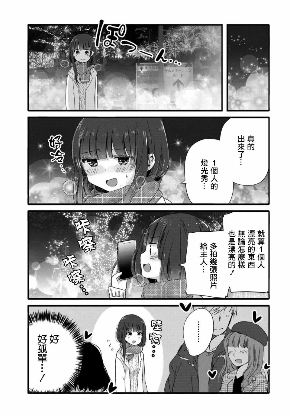 第61话
