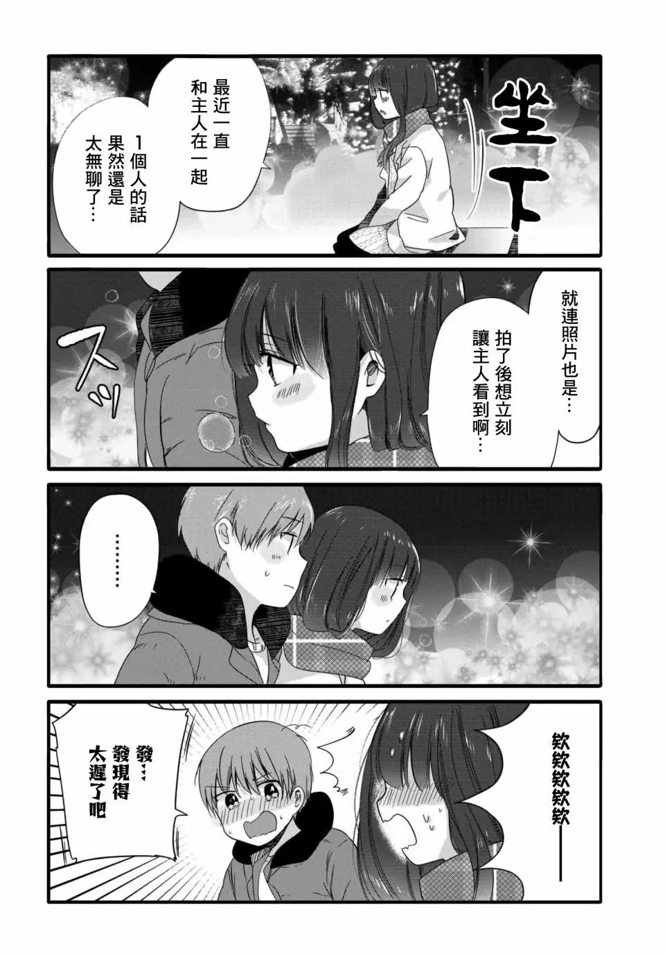 第61话