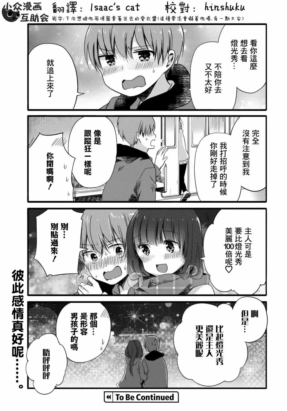 第61话