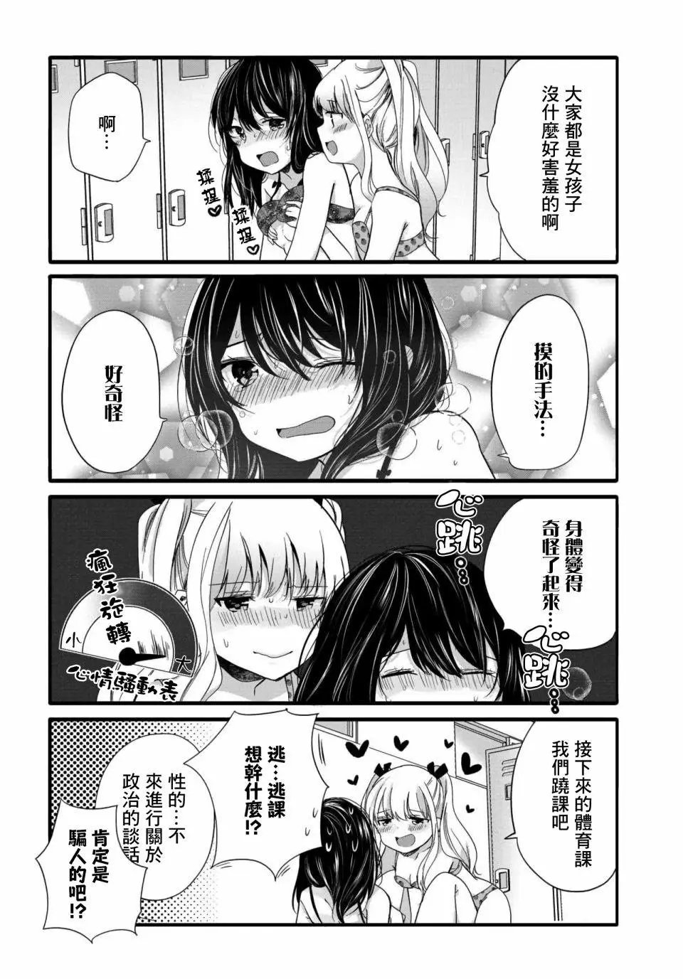 第62话