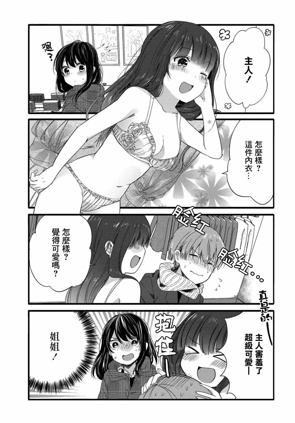 第62话