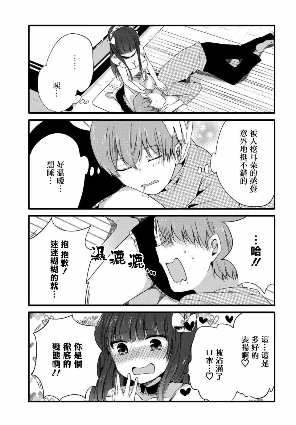第63话