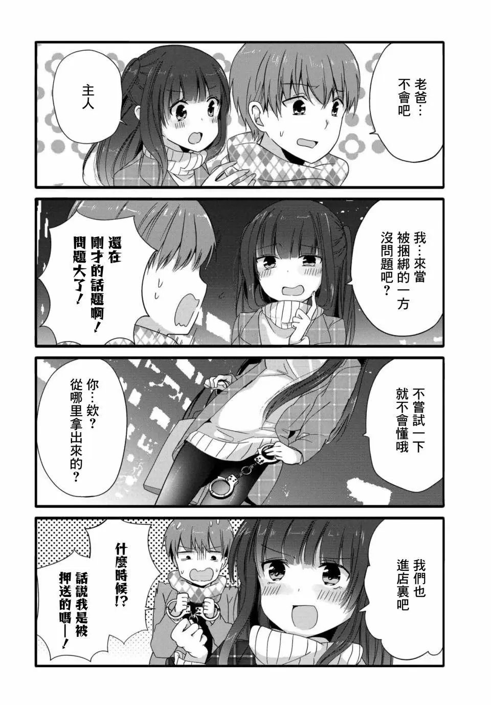 第64话