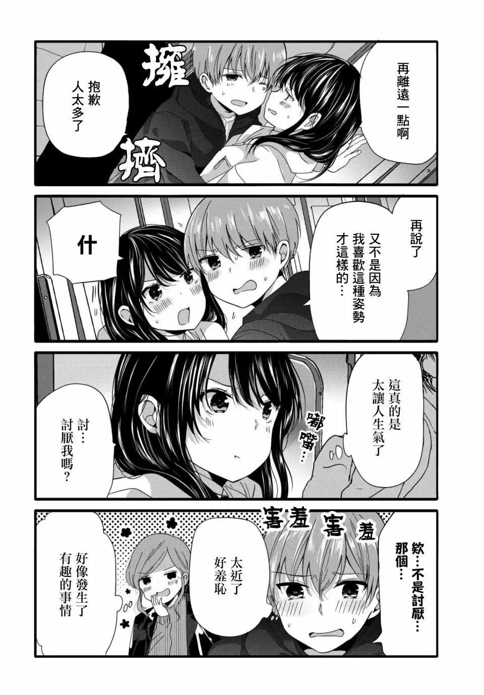 第65话