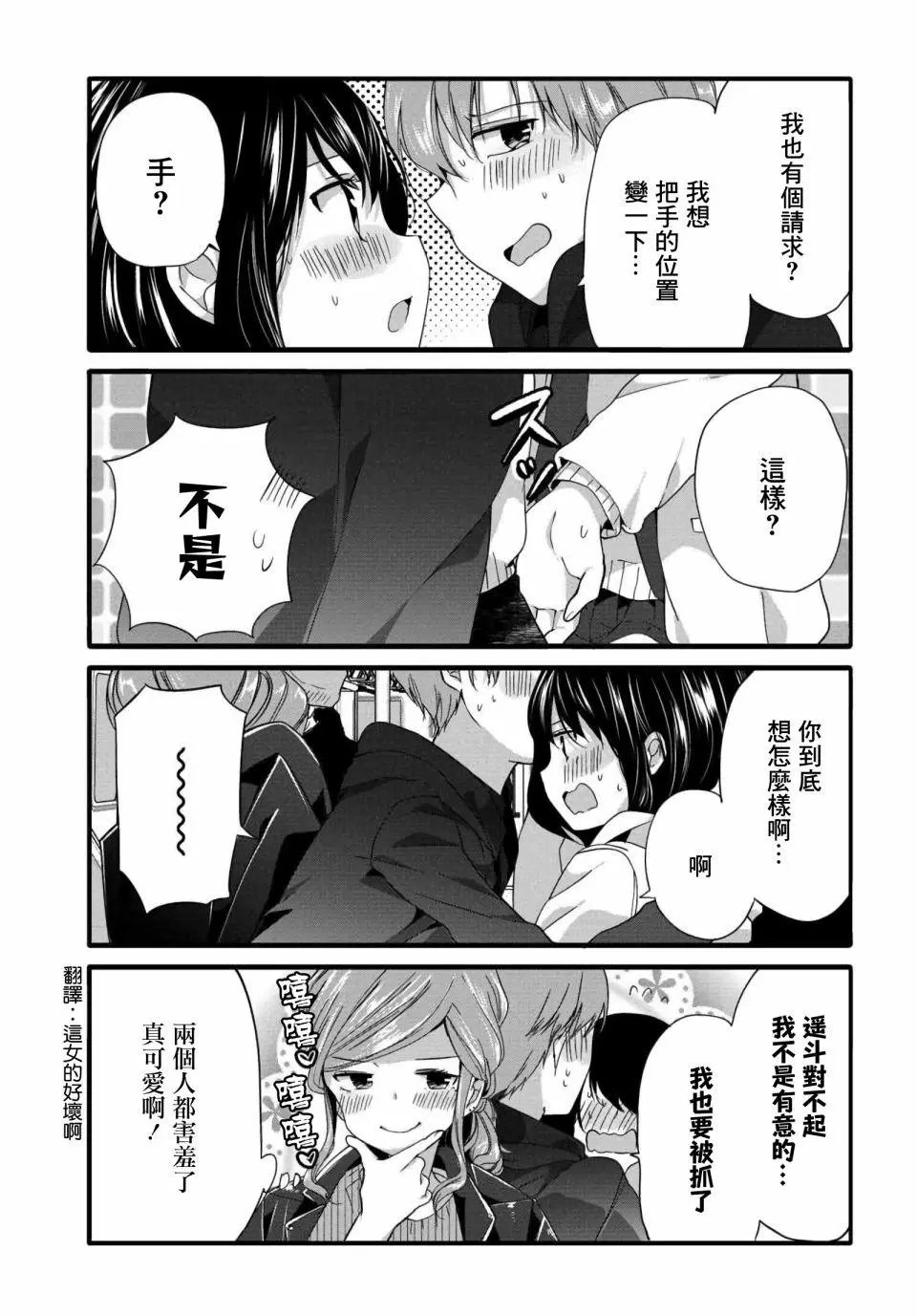 第65话