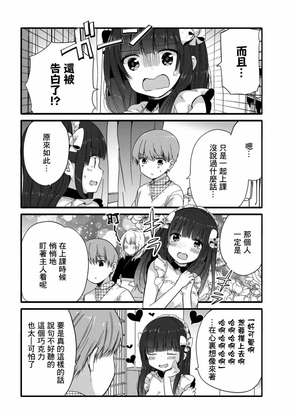 第66话