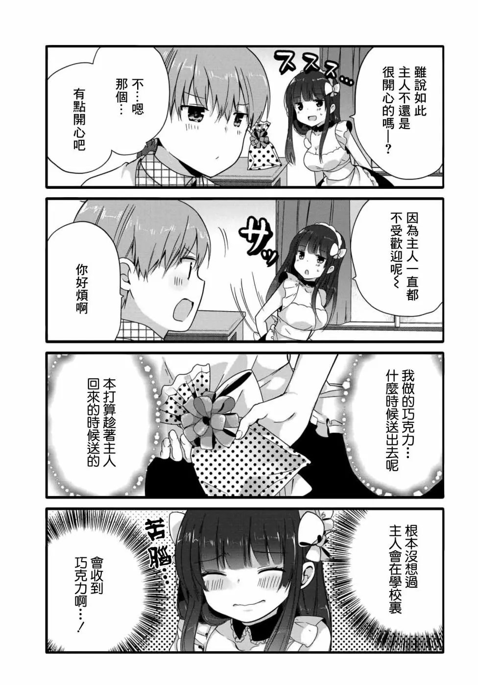 第66话