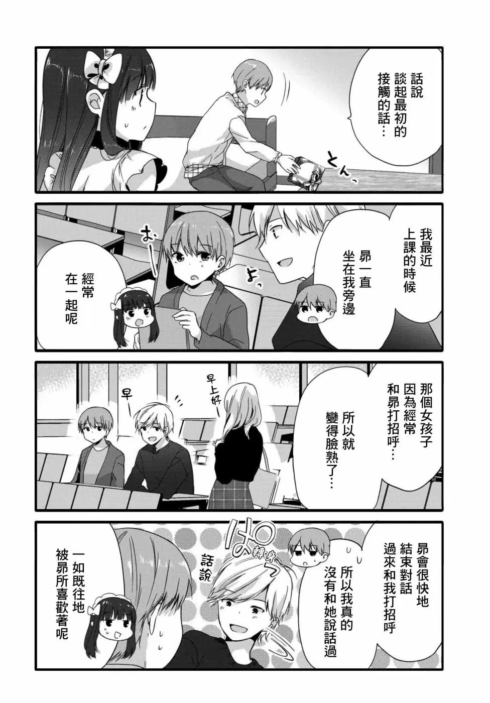 第66话