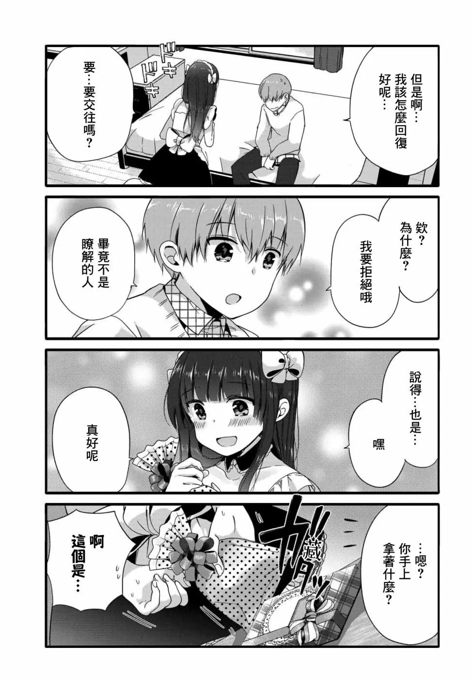 第66话