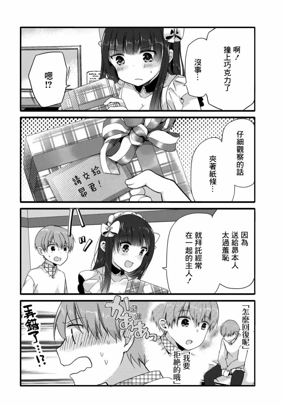 第66话