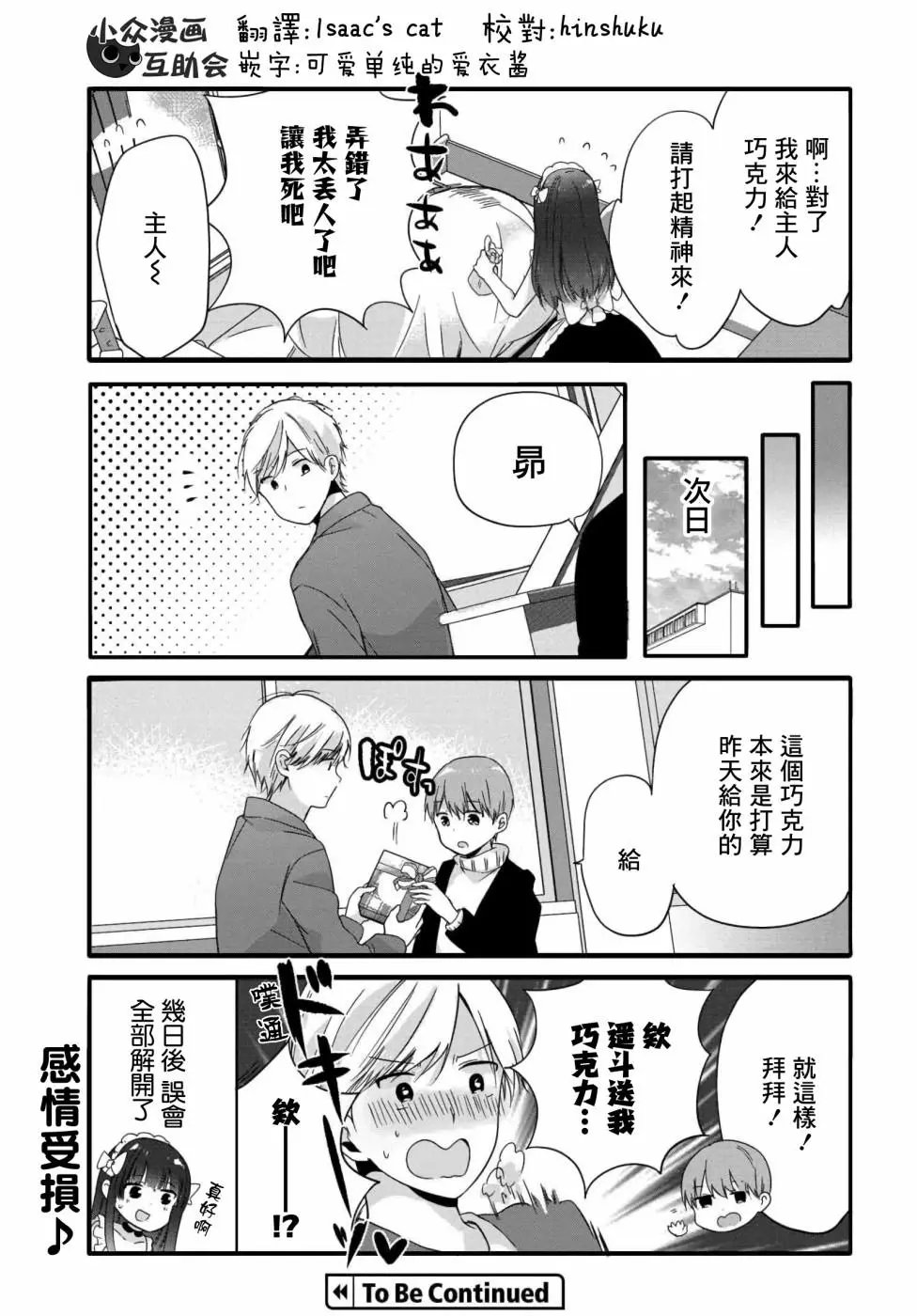 第66话