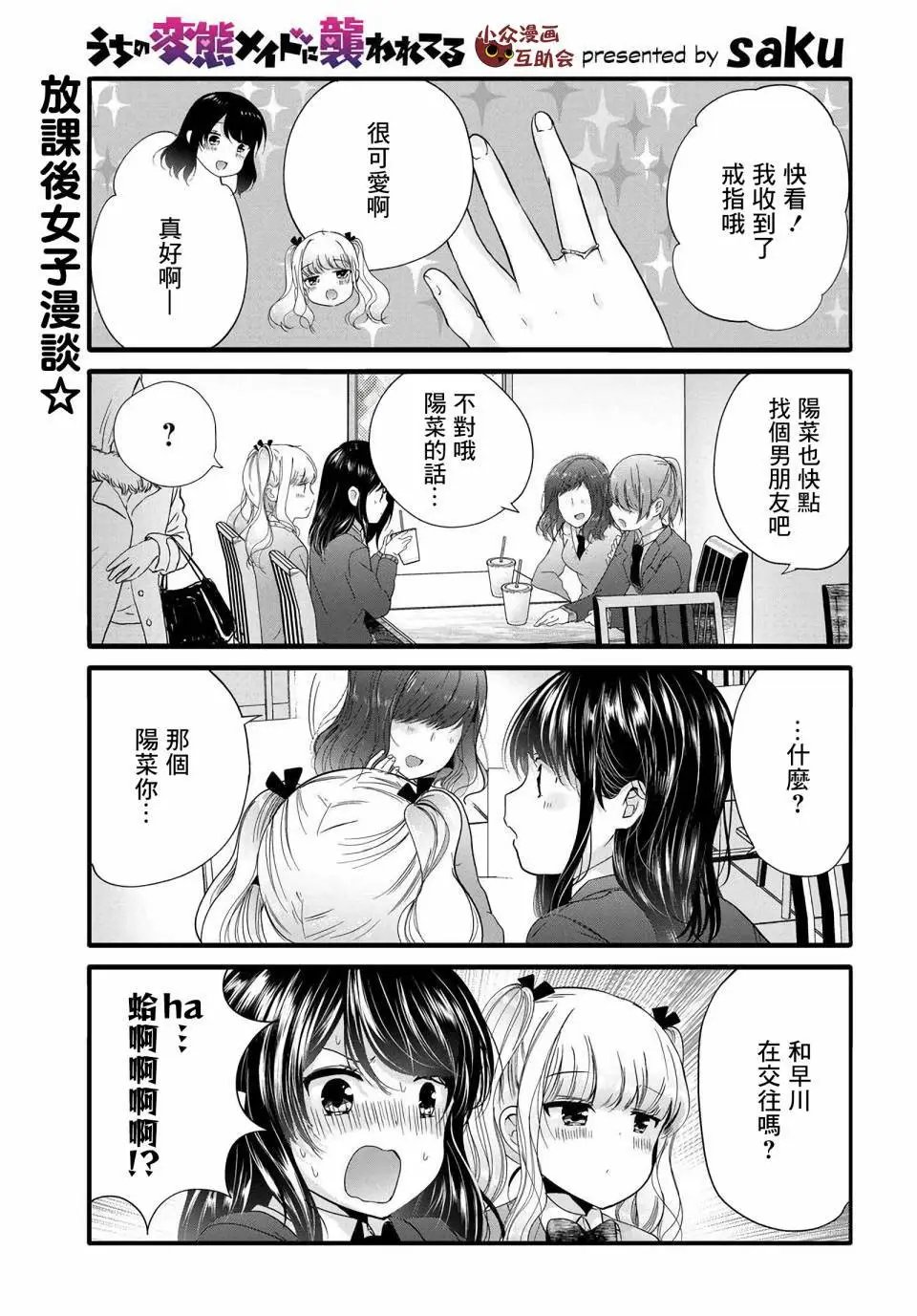 第67话