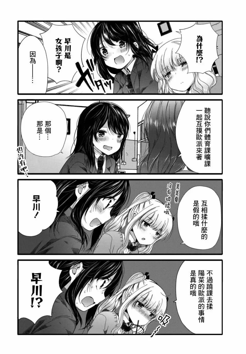 第67话