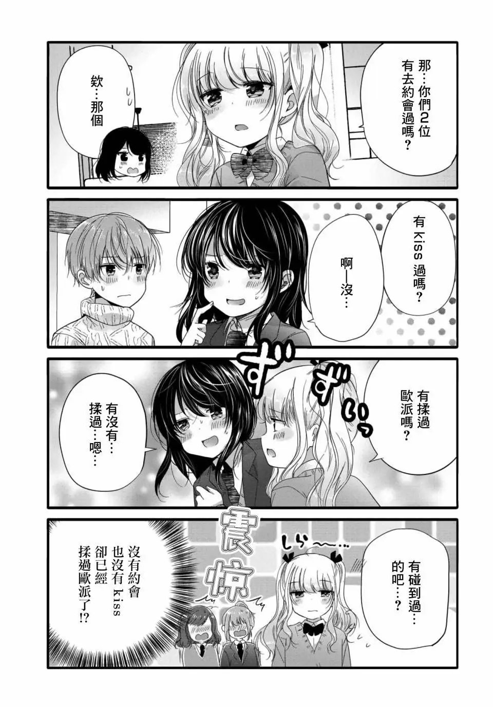 第67话