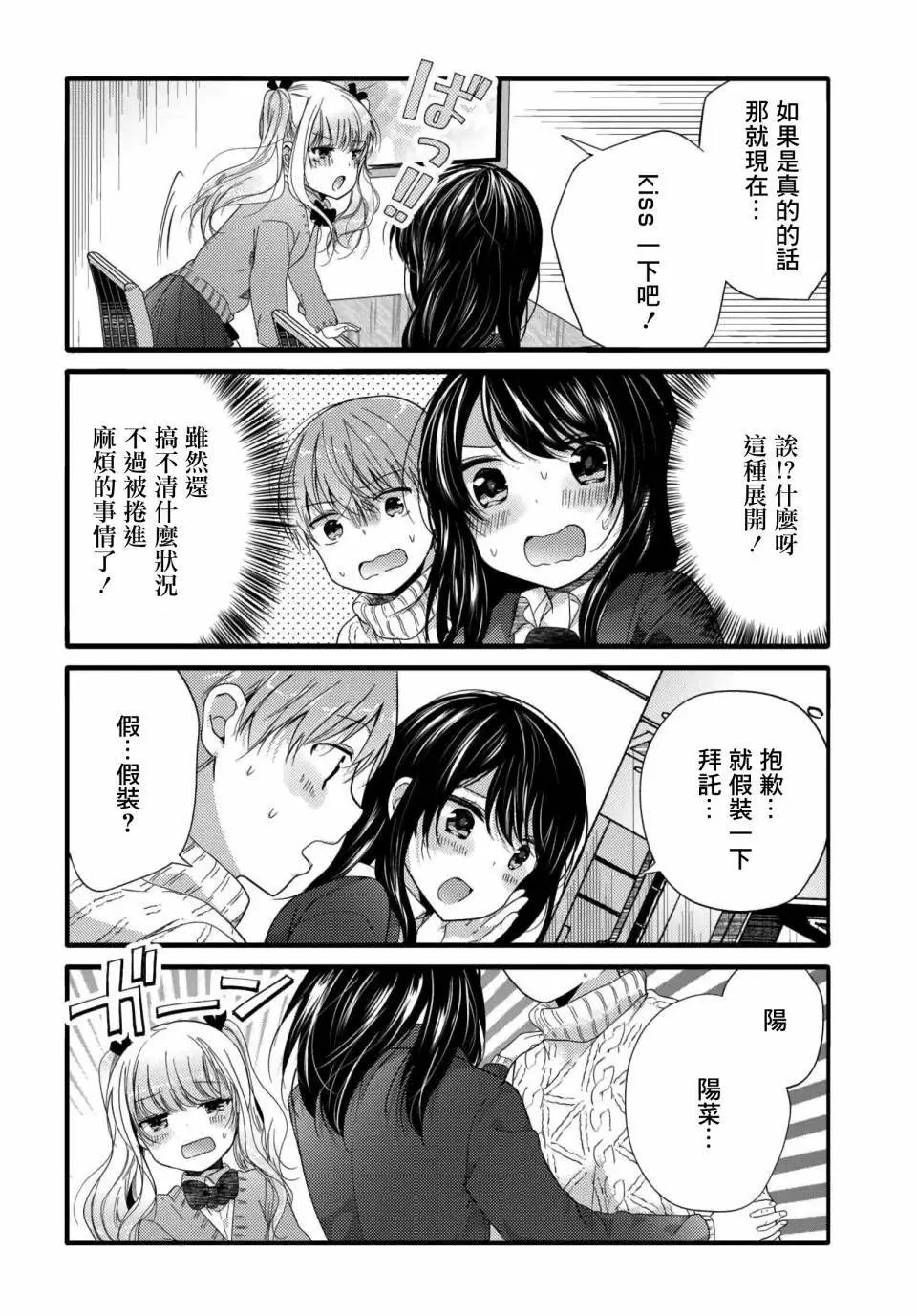 第67话
