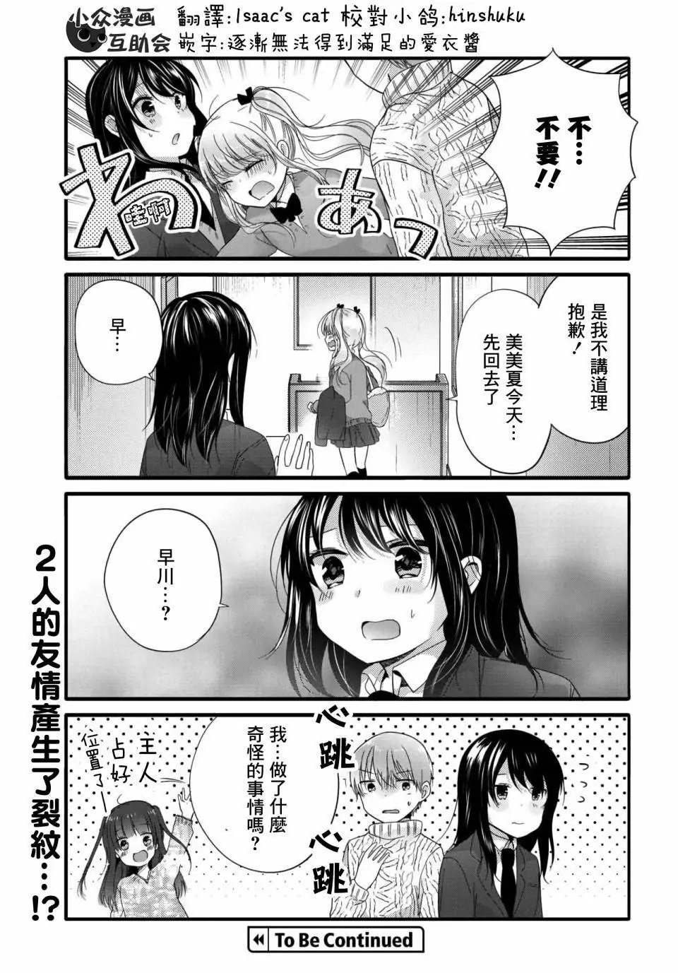 第67话
