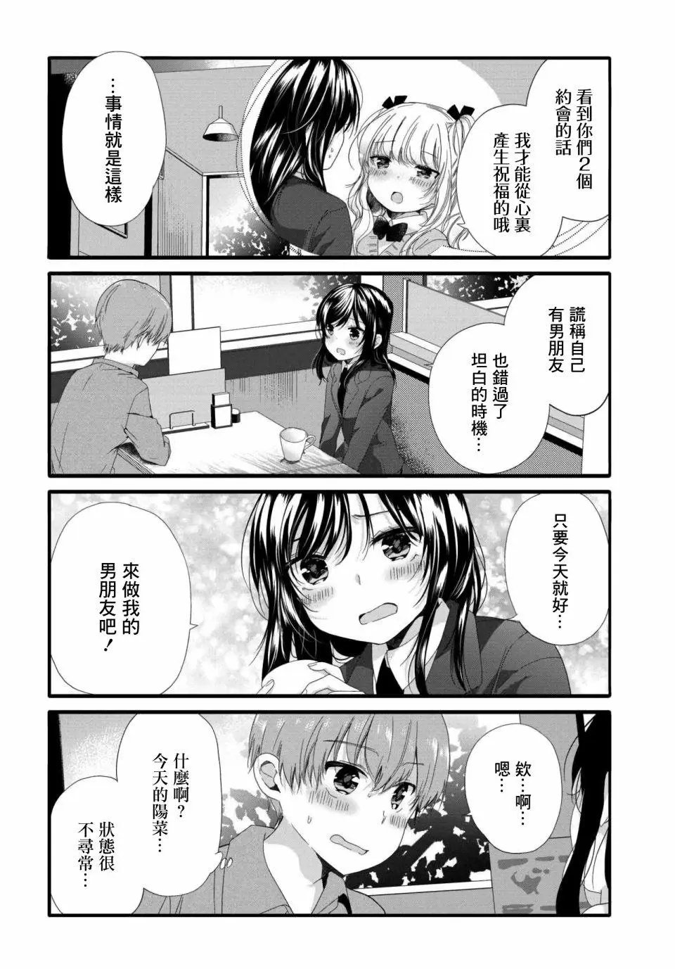 第68话