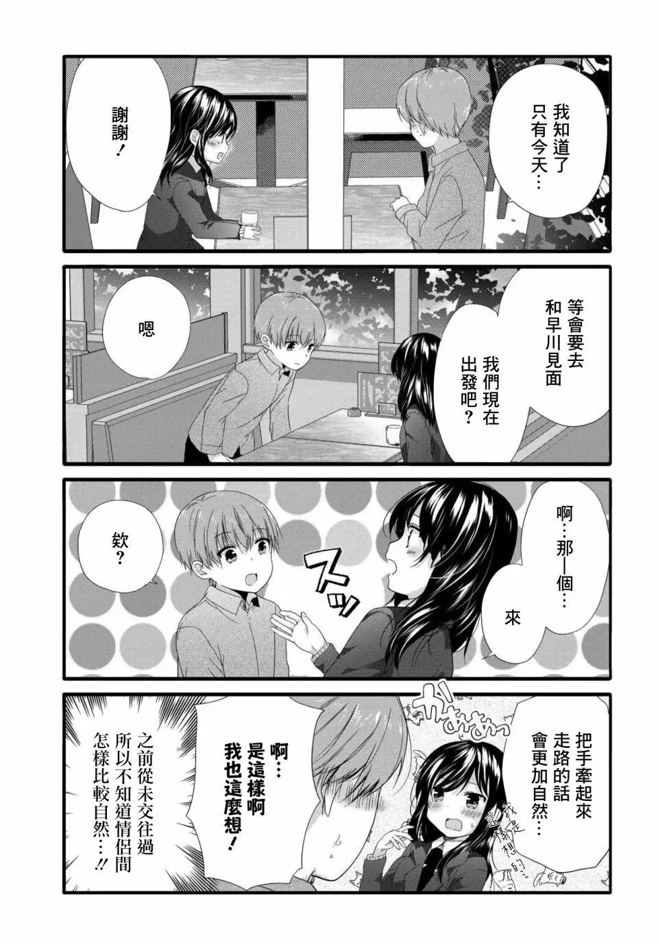 第68话