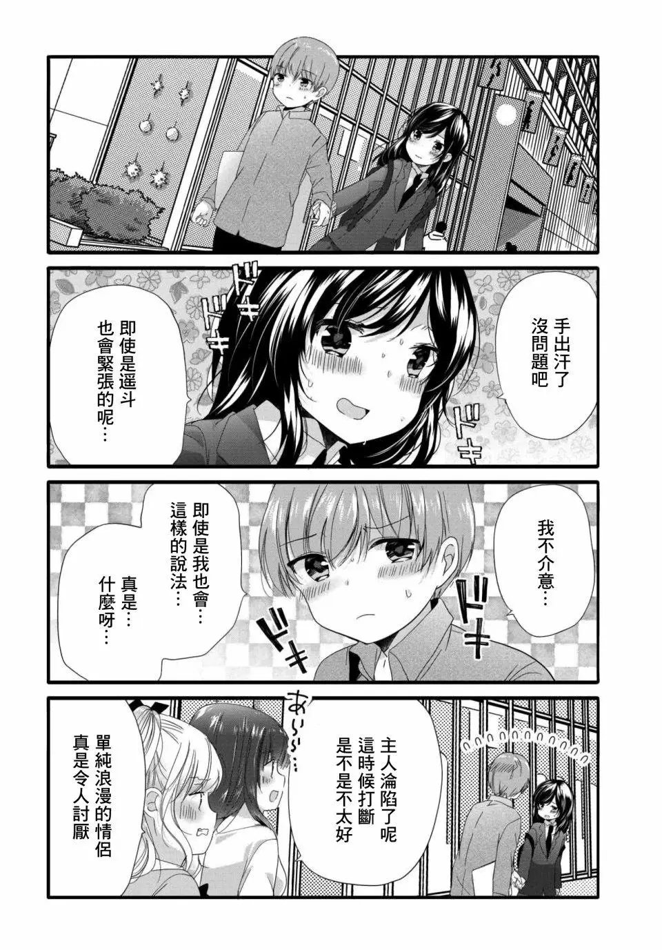 第68话