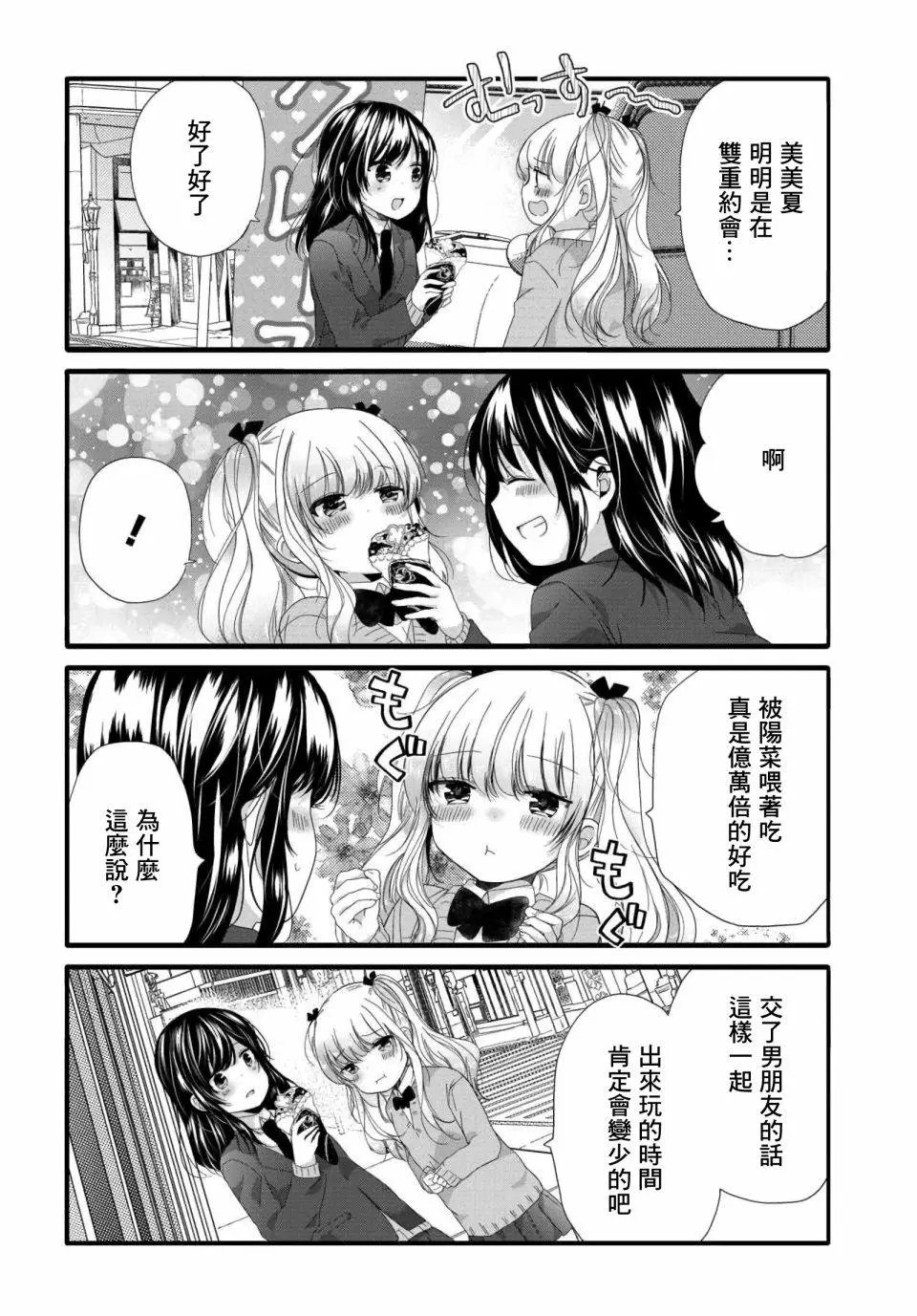 第68话