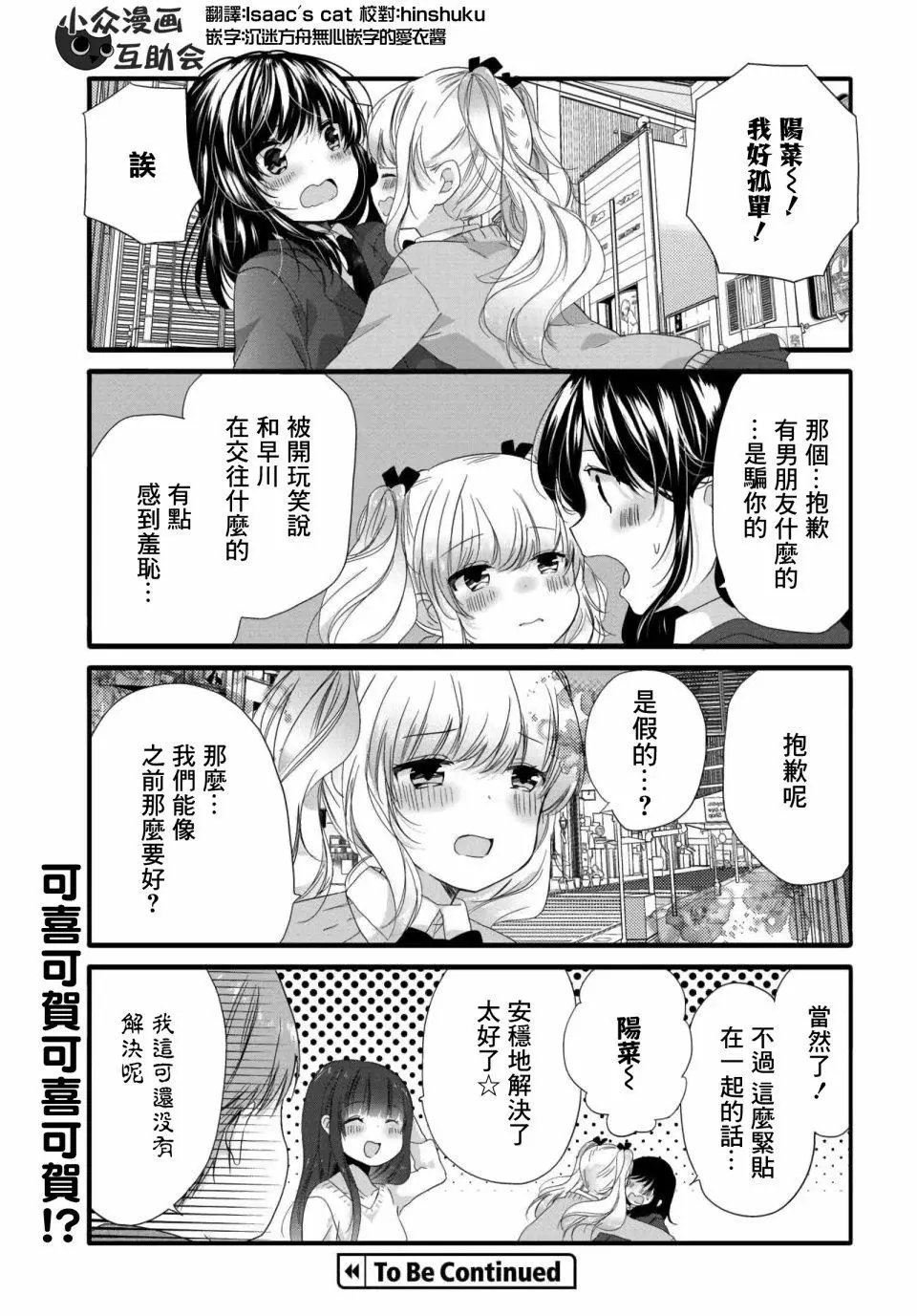 第68话