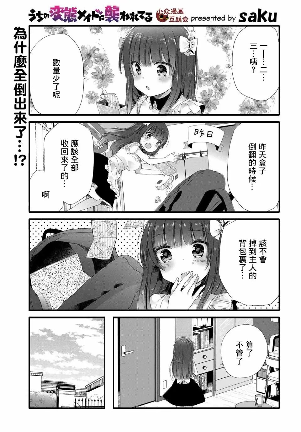 第69话