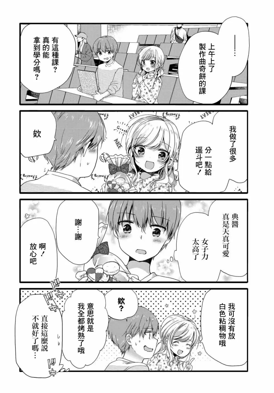 第69话