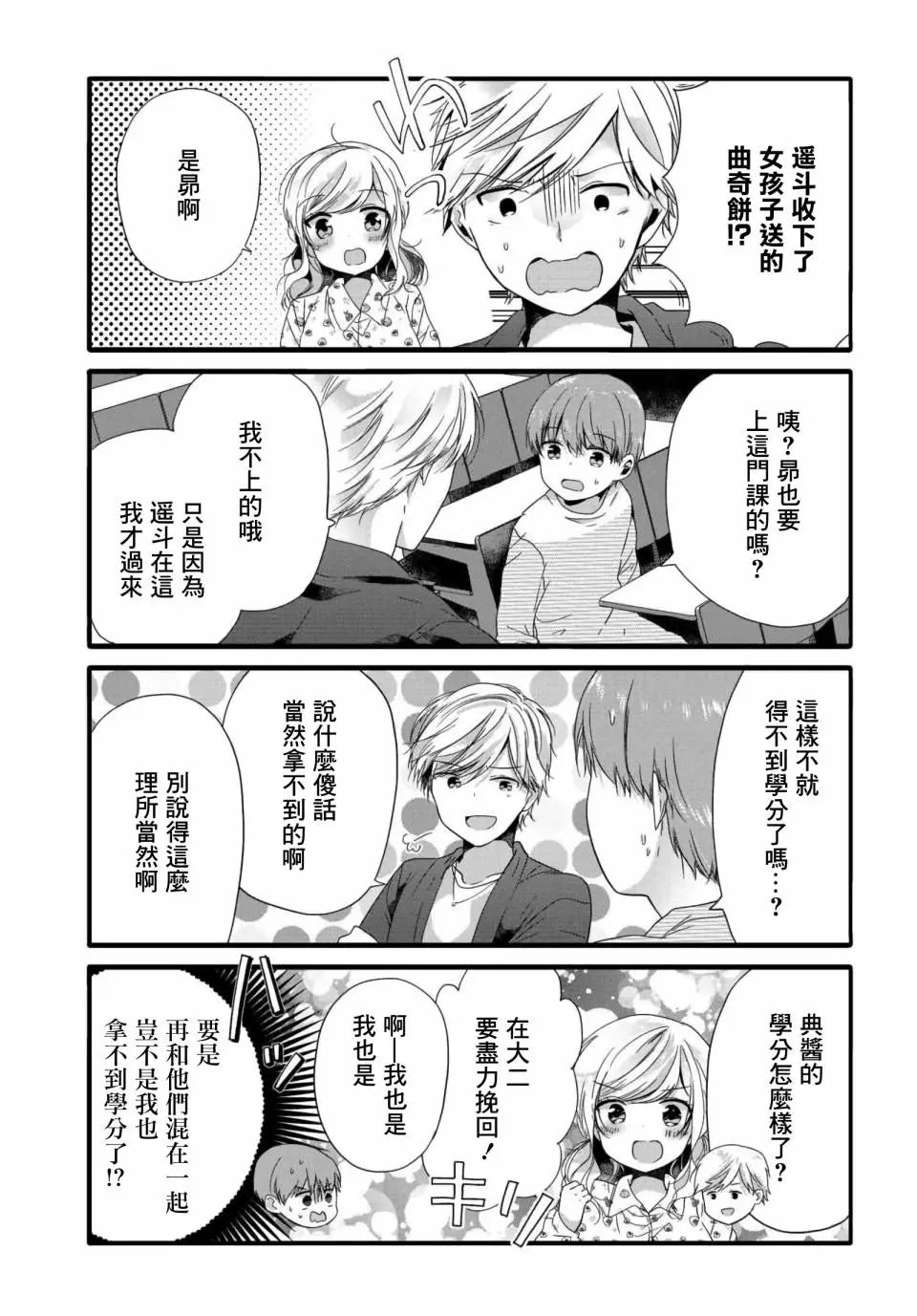 第69话
