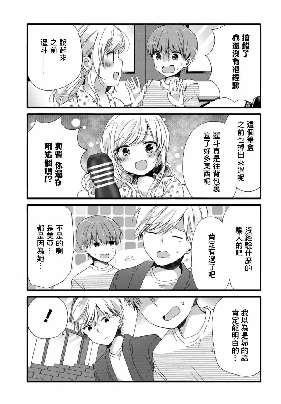 第69话