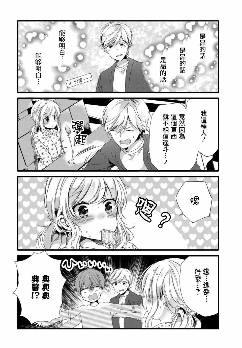 第69话