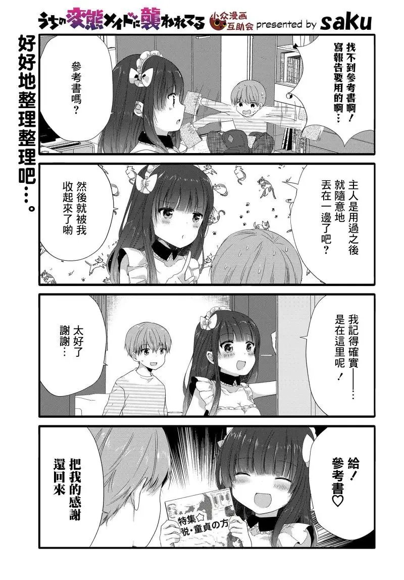 第70话
