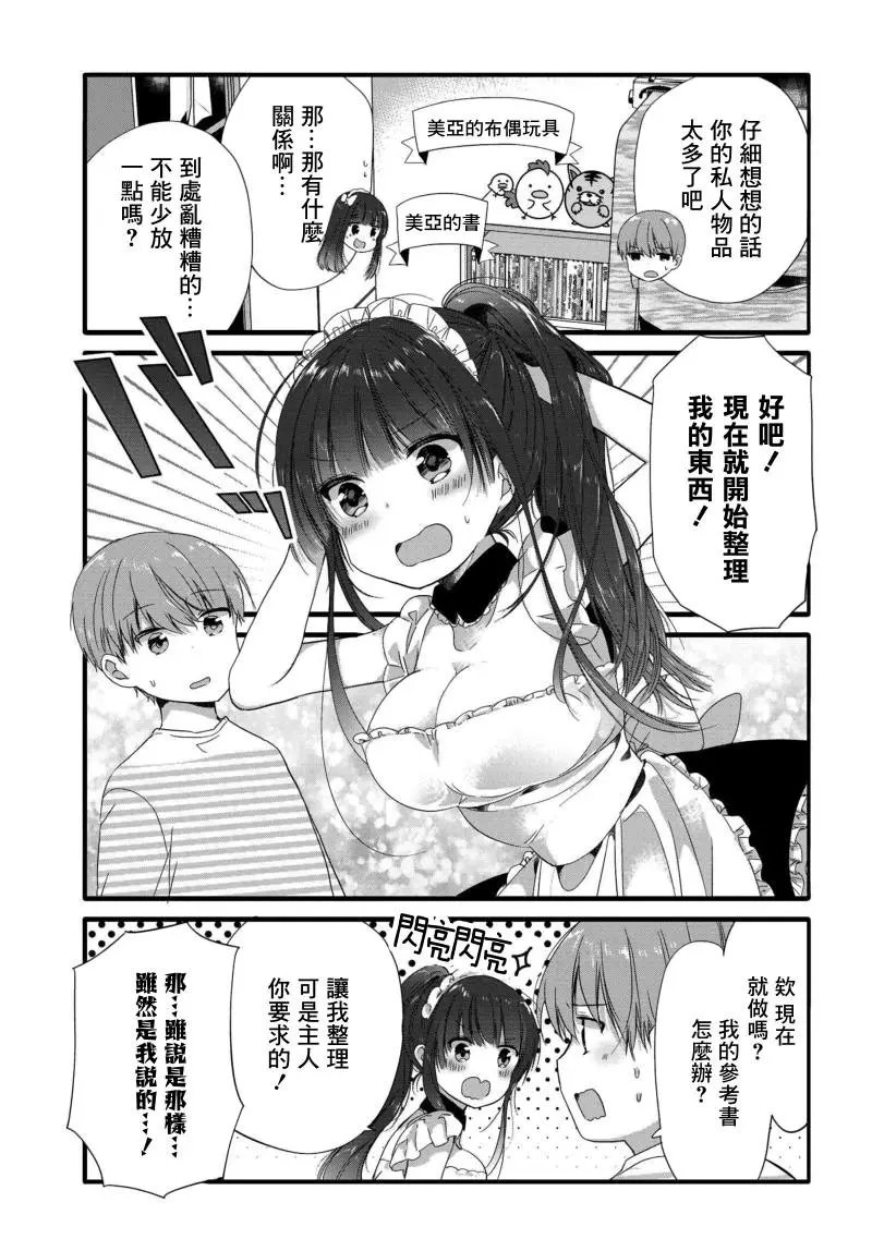 第70话