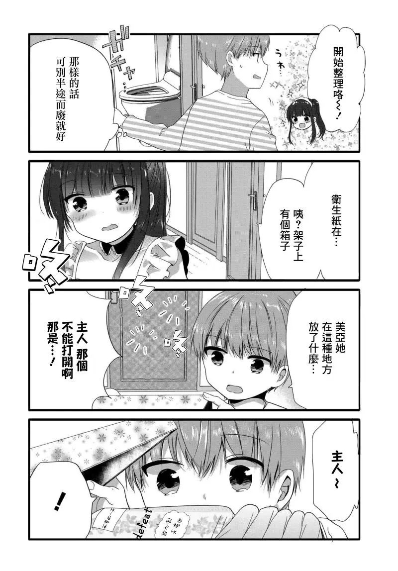 第70话
