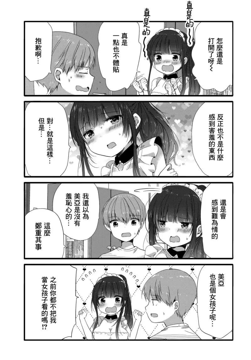 第70话