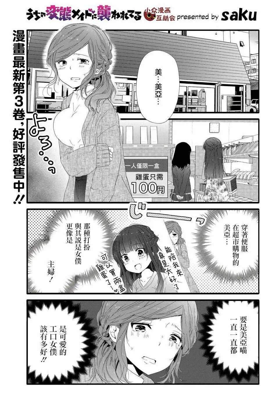 第71话