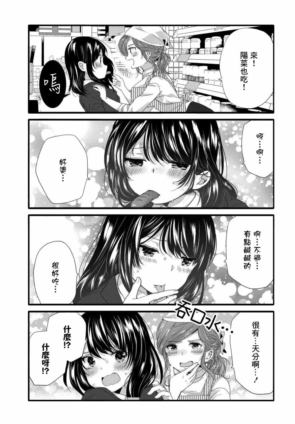 第71话