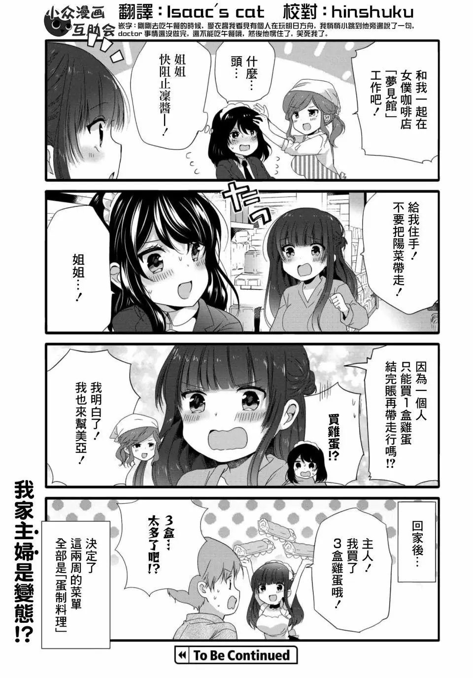 第71话
