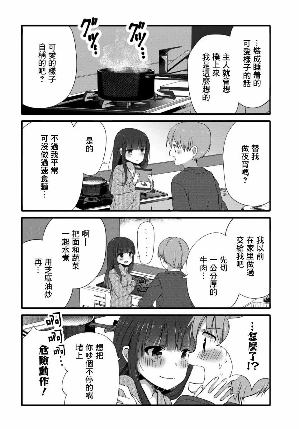 第72话
